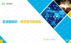 XRP币如何安全高效转入T