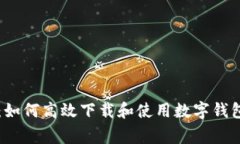 专家独家揭秘：如何高效