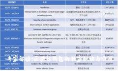 专家解读：区块链钱包的