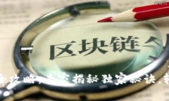 比特币钱包注册全攻略：