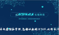 IM钱包是由IMToken团队开发