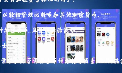 在苹果系统上，有多种比特币钱包可供选择，用户可以根据自己的需求选择合适的应用。以下是一些在苹果设备上比较流行的比特币钱包：

1. **Coinbase Wallet**：适合初学者，操作简单，提供安全的存储和交易功能。用户可以通过注册Coinbase账户来使用这个钱包。

2. **Exodus**：这是一款多币种钱包，界面友好，支持多种加密货币，适合喜欢频繁交易和投资多样化的用户。

3. **Blockchain Wallet**：这是一个比较老牌的数字货币钱包，安全性高，用户可以轻松管理比特币和其他加密货币。

4. **Trust Wallet**：这是一款由Binance支持的钱包，用户可以储存和交易多种加密货币，且使用体验流畅。

5. **Electrum**：这款钱包以其轻便和快速而著称，适合那些追求高效、安全的人士。

每种钱包都有其独特的特点和优缺点，因此在选择时要考虑自己的使用习惯、安全需求和是否需要多币种支持等因素。此外，在使用比特币钱包时，请务必注意自己的私钥和恢复短语的安全性，避免遗失或泄露。