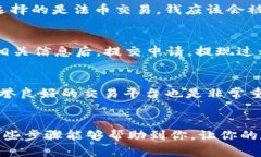 要在TP钱包上出售数字货币