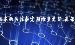 TP钱包是否会自动更新版本