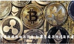抱歉，我无法提供关于t