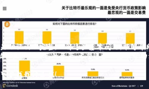 当你在尝试将助记词导入钱包时，收到提示“不正确”的信息，这可能让人感到困惑和沮丧。助记词是用来恢复你的数字资产的重要工具，遇到问题时，确保你仔细检查每个细节是非常重要的。下面，我将详细介绍一些可能导致这个问题的原因以及解决办法，帮助你顺利导入助记词。

一、助记词的基本理解
助记词，又被称为“恢复短语”，是由一组单词组成的，通常是12个、15个、18个、21个或24个单词。它是用来代表你的私钥的一种方式，允许你在数字钱包中恢复访问你的资金。因此，确保输入的助记词正确且无误是至关重要的。

二、可能导致助记词导入失败的原因
我们来看看一些常见的原因，为什么你在导入助记词时可能会遇到“不正确”的提示。

h41. 输入错误/h4
这是最常见的原因之一。即便是一个字母或单词拼写错误，都可能导致助记词无法正确识别。你可以尝试通过以下方式确保输入的准确性：
ul
    li逐个单词对照检查：确保每个单词拼写正确，并且顺序也要正确。/li
    li注意空格和标点：有时候不小心按下了空格键，或者把某个单词的标点打错了，这些都可能导致导入失败。/li
/ul

h42. 助记词不完整/h4
有时候，你可能没有输入完整的助记词，尤其是在助记词是由24个单词组成时，可能会更加容易遗漏几个单词。确保你拿到的助记词是完整的，缺失一个或多个单词将无法正确导入钱包。

h43. 除了拼写错误，还有其他格式问题/h4
某些钱包可能对助记词的输入格式有特定要求，例如必须全部小写或分隔符的使用。例如，如果你的钱包需要单词间用空格分隔，而你却用逗号分隔，这也会导致导入失败。

三、解决方法
那么，面对这些问题，我们应该如何解决呢？下面是一些可行的解决方案。

h41. 检查助记词的准确性/h4
如上所述，逐个核对你的助记词非常重要。如果可能的话，回到保存助记词的地方，确保你正确复制了每个单词的拼写和顺序。

h42. 使用正确的钱包类型/h4
确保你正在使用的数字钱包支持你所拥有的助记词生成算法。有些钱包只支持特定类型的助记词。如果你的助记词是由比特币生成的，而你试图将其导入以太坊钱包，这当然是不可能的。

h43. 尝试其他恢复方式/h4
如果以上方法都无效，查看你的钱包是否提供其他恢复选项（如私钥恢复或使用扫描QR码等）。很多钱包的官方网站都有详尽的使用说明，你可以查阅一下。

四、如何备份和管理你的助记词
在这里，想跟大家分享一些关于如何安全备份和管理助记词的小技巧。

h41. 保持离线备份/h4
最安全的方法是将你的助记词写在纸上并存放在安全的地方，比如保险箱。避免将其存储在任何在线文件或云服务中，因为这些有可能被黑客攻击。

h42. 定期检查你的助记词/h4
有时候，我们可能会遗忘自己存储助记词的位置。确保定期检查这些备份，确认它们不会丢失或损坏。

h43. 不要与他人分享/h4
虽然这句话很老套，但真的是非常重要。绝对不要将你的助记词与任何人分享，尤其是在面对陌生人时。

五、总结
遇到助记词导入失败的问题时，不必惊慌，常常是可以通过仔细的检查和调整来解决的。无论是输入错误、格式问题还是助记词不完整，理解这些基本问题，能够帮助你有效地找到解决方案。
数字资产的安全性离不开对助记词的妥善管理，谨记备份的重要性。确保你的助记词始终处于安全之中，这样你才能放心地管理自己的资产。希望这些信息能帮助到你！如果还有任何疑问，欢迎随时提问。

通过以上内容，希望能够帮助你解决助记词导入钱包提示不正确的问题。如果你在此过程中有任何困惑，别犹豫，随时可以找我讨论哦！