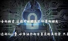   以太坊钱包收费标准：专