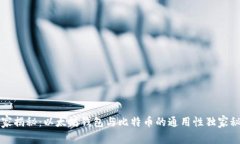 专家揭秘：以太坊钱包与