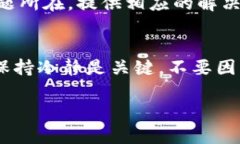 t p钱包为什么币不显示价