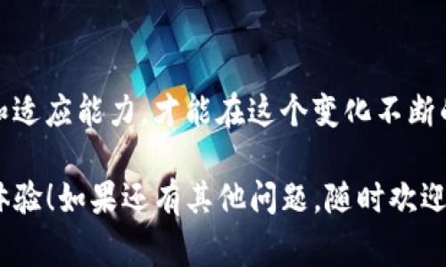 在T P钱包中查看资金池令牌并不复杂，但需要注意一些细节。以下是详细的步骤和注意事项，帮助你轻松查找和管理你的资金池令牌。

什么是资金池令牌？
在进入具体操作之前，咱们先聊聊资金池令牌的概念。资金池令牌是去中心化金融（DeFi）中的一种重要元素，它可以让用户通过参与流动性挖矿获得收益。简单来说，就是你把你的资产放进一个“池子”里，供其他用户使用，这样你就能赚到一些利息或者代币奖励。你知道的，以前咱们是把钱放银行，现在这种方式是把钱放在区块链里。

如何在T P钱包中查看你的资金池令牌？
好的，现在咱们进入正题，看看怎么在T P钱包中查看这些令牌。

ol
    listrong打开T P钱包应用：/strong 首先，确保你已经下载并安装了T P钱包。如果已经用过，那就直接打开吧。/li
    listrong登录你的账户：/strong 如果你设置了密码或者指纹识别，就输入相应的信息登录账户。安全第一嘛，别忘了这一点哦。/li
    listrong访问“资产”选项：/strong 登录后，进入主界面，找到“资产”或“钱包”选项。这个位置一般比较显眼，通常在底部导航栏中。/li
    listrong查找资金池令牌：/strong 在资产页面，你应该会看到不同的数字货币和代币列表。向下滑动，寻找与资金池相关的令牌。如果你参与过流动性挖矿，资金池代币会在列表中显示出来。/li
    listrong查看详细信息：/strong 点击其中一个资金池的令牌，你可以看到更多信息，比如当前余额、价值、持有人数量等。这些细节能帮助你更好地了解你的投资情况。/li
/ol

如何管理资金池令牌？
知道如何查看令牌后，接下来看看如何管理这些资金池令牌。毕竟，处理这些数字资产可不是小事。

ol
    listrong评估风险：/strong 在投资前，一定要考虑到相关风险。流动性挖矿虽然收益高，但风险同样不容小觑。你可能会遇到“无常损失（Impermanent Loss）”等问题。了解这些风险，才能更好地管理你的资金池。/li
    listrong保持更新：/strong 加入一些相关的社群或订阅项目的官方动态，保持对最新消息的关注。市场随时变化，获得第一手信息有助于你做出更好的决策。/li
    listrong定期检查收益：/strong 定期登录你的T P钱包，查看你的收益情况，以及整个资金池的表现。这样一来，就能及时调整你的策略。/li
/ol

常见问题解答
在实际操作过程中，可能会碰到一些问题。以下是一些常见问题的解答，帮你更好地上手。

h4我该如何添加新的资金池令牌？/h4
一般情况下，T P钱包会自动更新最新的代币。如果你想添加某个新代币，可以在“资产”页面，找到“添加代币”选项，然后输入合约地址进行添加。确保地址正确哦，不然可能会导致资产丢失。

h4如何提取资金池令牌？/h4
提取资金池令牌也很简单。你只需在“T P钱包”中，找到你要提取的令牌，点击后选择“提取”或“赎回”选项。然后按提示操作即可，可能会需要支付一定的手续费，记得留意。

h4如何提高我的资金池收益？/h4
提高收益的方式有很多，比如选择更高收益的资金池，或者在合适的时机增加投资。不断学习和自己的策略，也非常重要。你可以参考一些成功的投资者的经验，看看他们是如何操作的。

总结
总的来说，在T P钱包中查看和管理资金池令牌其实一点也不难。只要按照上述步骤操作，就能轻松上手。记住，参与资金池投资一定要谨慎，保持学习和适应能力，才能在这个变化不断的市场中立足。

说真的，区块链技术虽然复杂，但只要你愿意摸索，就一定能找到适合自己的玩法。希望你在资金池投资中能够获得满意的收益，享受这个崭新的金融体验！如果还有其他问题，随时欢迎问我哦！