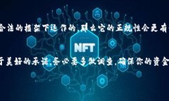 关于“T P 钱包”是否正规