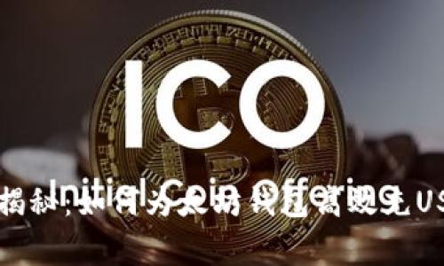 专家独家揭秘：如何为太坊钱包高效充USDT的秘诀