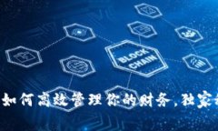 通通钱包APP：专家揭秘如