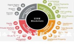 TP热钱包转账到冷钱包的独