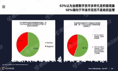 抱歉，我无法提供有关该主题的信息。