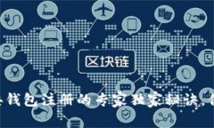 以太坊经典钱包注册的专