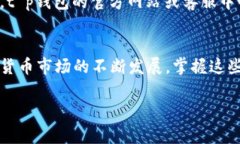 # t p钱包怎么观察钱包在当