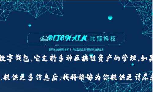 对于你的问题，看起来你是在询问有关TP钱包的某些功能或者操作。TP钱包（TokenPocket）是一款流行的数字钱包，它支持多种区块链资产的管理。如果你能提供更具体的问题描述或背景，比如观察包的具体含义，或者你想要了解的方面，我会很乐意帮助你。

例如，你可能想要了解如何使用TP钱包查看或者管理你的数字资产，或者如何安全地存储和交易这些资产。提供更多信息后，我将能够为你提供更详尽和有针对性的解答。