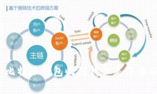 专家揭示：比特派钱包收到钱但是没币的独家秘诀