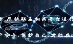 关于TP钱包是否存在假冒产