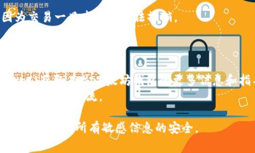 以太坊（Ethereum）钱包地址是一个唯一的字符串，用于接收和发送以太币（ETH）以及基于以太坊的其他代币。以太坊的钱包地址通常由42个字符组成，以“0x”开头，后跟40个十六进制字符。

### 如何生成以太坊钱包地址

生成以太坊钱包地址的步骤如下：

1. **选择一个以太坊钱包**：你可以选择的软件钱包、硬件钱包或在线钱包服务。一些常见的钱包选择包括MetaMask、MyEtherWallet、Ledger等。

2. **创建新钱包**：在选择的钱包中创建一个新账户，这个过程中系统会生成一个公钥和一个私钥。公钥即为你的以太坊钱包地址，而私钥是极为重要的秘钥，用于管理和控制你的以太坊资产。

3. **备份密钥**：创建完钱包后，务必备份你的私钥和助记词，这样你可以在需要时恢复钱包。

### 注意事项

- **保持私钥安全**：无论使用什么钱包，绝不要与他人分享你的私钥。
- **确认地址格式**：在发送以太币之前，请务必确认接收地址的准确性，因为交易一旦发出就无法撤销。

### 相关资源

- **以太坊官方指南**：可以访问[以太坊官方网站](https://ethereum.org/)获取有关以太坊钱包的更多信息和指导。
- **社区支持**：在像Reddit和Discord等社区中，加入以太坊相关的群组，与其他用户交流。

如果你需要具体的钱包地址，你可以使用上述方法创建自己的以太坊钱包。请谨记保持所有敏感信息的安全。