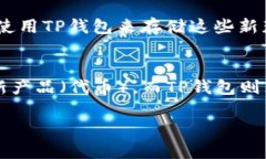 在加密货币和区块链的领