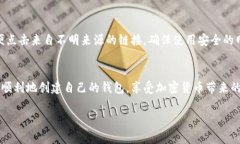 创建自己的TP钱包（Trust