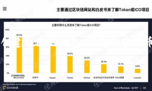 创建自己的TP钱包（Trust Port Wallet）相对简单，只需按照以下步骤操作即可。在这个过程中，我会提供一些额外的信息和小贴士，帮助你更加顺利地创建和管理你的加密货币钱包。

第一步：下载TP钱包应用
首先，你需要在手机上下载安装TP钱包。无论你是使用Android系统还是iOS系统，都可以在各大应用商店中找到“TP钱包”。下载完成后，按照应用商店的提示进行安装。

第二步：打开应用并选择创建钱包
安装完成后，打开TP钱包的应用程序。你会看到几个选项，包括“创建钱包”和“导入钱包”。如果你是首次使用，当然要选择“创建钱包”了！这一步是你开始加密货币旅程的重要一步，大家都很期待吧？

第三步：设置密码
接下来，你将需要设置一个安全密码。这一步非常重要，因为密码将会保护你的加密资产。说真的，选择一个复杂且不易猜测的密码是非常有必要的。可以考虑使用字母、数字以及特殊字符的组合，并确保这个密码是你能够记住的！

第四步：备份助记词
TP钱包会生成一组助记词，通常是12个或24个单词。这个步骤可谓是关键中的关键，因为这些助记词将帮助你在丢失手机或被盗时恢复钱包。务必将助记词保存在安全的地方，比如纸上写下来，然后放在一个安全的地方，切忌保存在网络上或手机备忘录内哦！

第五步：确认助记词
在备份完助记词后，TP钱包会让你确认这些单词，以确保你没有遗漏或者记错。根据提示，依次选择正确的单词。如果你能顺利通过这个步骤，说明你已经完成了初步设置！

第六步：探索钱包功能
现在，你的TP钱包已经创建完成，太酷了吧？接下来，你可以开始探索各项功能了！无论是存储、发送、接收加密货币，还是参与去中心化应用（DApp），TP钱包都提供了丰富的功能，能够满足你的需求。

第七步：定期更新和安全管理
为了确保你的加密资产一直安全，建议定期更新TP钱包应用，并保持对任何安全提示的关注。同时，不要随便点击来自不明来源的链接，确保使用安全的网络环境进行交易。

总结
创建TP钱包的过程其实并不复杂，关键在于对安全性的重视和对助记词的妥善管理。通过以上步骤，你可以顺利地创建自己的钱包，享受加密货币带来的便利与乐趣。只要你保持安全意识，合理使用资产，相信会有一个美好的加密未来等着你！

希望以上内容能够帮助到你！如果还有其他关于加密货币或TP钱包的问题，欢迎随时提问。