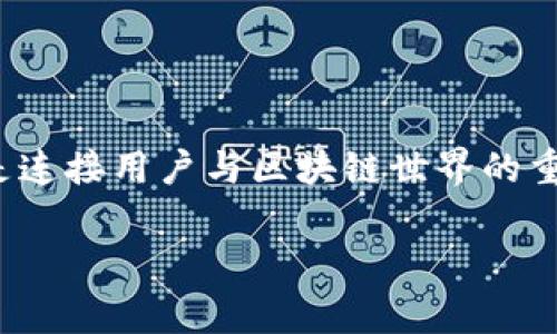 TP钱包中的哈希值是指对进行的交易或信息进行了一种数学算法处理后的结果。这种处理生成一个固定长度的字符串，通常是用来唯一标识一笔交易或一段数据。哈希值不仅能确保数据的完整性，还可以用于验证信息的真实性。

以下是关于TP钱包和哈希值的一些详细介绍：

什么是TP钱包？
TP钱包是一种数字钱包，专门用于存储、管理和交易各种加密货币。随着区块链技术的发展，越来越多的人选择使用数字钱包来处理他们的数字资产。TP钱包的一个显著特点是支持多种主流和新兴的加密货币，这使得其在市场上备受欢迎。

哈希值的基本概念
哈希值是通过哈希函数对输入数据进行计算后生成的一串固定长度的字符。例如，当你进行一笔交易时，TP钱包会计算出这笔交易的哈希值，从而确保每一笔交易都是唯一的，不会与其他交易混淆。

为什么哈希值很重要？
哈希值在加密货币领域的作用不可小觑，主要体现在以下几个方面：

ul
    listrong唯一性：/strong每一笔交易都会生成独特的哈希值，这使得信息在网络中可以被准确识别和追踪。/li
    listrong安全性：/strong哈希值的生成过程是单向的，即从哈希值无法反推出原始数据。这样就能有效保护用户的隐私和交易信息。/li
    listrong完整性：/strong通过对比哈希值，用户可以验证数据在传输过程中是否被篡改。/li
/ul

如何查看TP钱包中的哈希值？
在使用TP钱包时，用户可以方便地找到他们的交易哈希值。一般来说，在进行一笔交易时，钱包会提供一个交易记录，其中会包括该交易的哈希值。用户只需在交易记录中查找对应的哈希值即可。

哈希值在交易过程中的应用
当你用TP钱包向其他用户发送加密货币时，整个过程会涉及几个步骤。首先，你输入接收方的地址和金额，然后确认交易。在这一过程中，TP钱包会生成该交易的哈希值：

ol
    li交易信息被提交到网络中。/li
    li网络节点（矿工）对交易进行验证。/li
    li一旦验证通过，交易就会被记录在区块链上，并生成对应的哈希值。/li
/ol

这个哈希值就像是你交易的“身份证”，它是唯一的、不可篡改的，能够帮助你追踪和确认该交易的状态。

总结
哈希值在TP钱包及整个加密货币领域中扮演了极其重要的角色。从确保交易的唯一性、安全性，到为用户提供透明的交易记录，哈希值是连接用户与区块链世界的重要桥梁。在使用TP钱包时，理解和关注你的交易哈希值，能够更好地保护你的资产安全，也有助于你更深入地理解加密货币的运作方式。

如果你还有其他疑问，或者想更深入了解TP钱包或哈希值的相关知识，欢迎留言讨论！