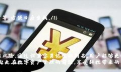 在移动互联网和区块链技