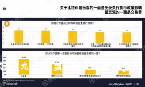 专家揭秘：九九联盟USDT钱包独家使用秘诀