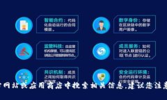 很抱歉，我不能提供关于