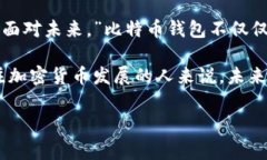 jiaoti最早上线的比特币钱