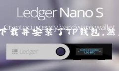 为了创建一个支持BSC（币