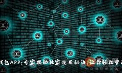 OPPO钱包APP：专家揭秘独家