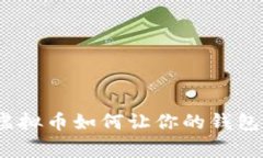 专家独家揭秘：虚拟币如
