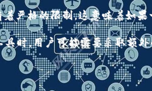“TP钱包”是一个基于区块链技术的数字资产管理工具，用户可以通过它进行数字货币的存储、转账和交易。而“大陆IP”则是指用户的互联网连接来自中国大陆地区的IP地址。

在区块链和加密货币的领域中，“大陆IP”有时可能影响某些功能或操作，因为在中国大陆，监管政策对于加密货币有着严格的限制。这意味着如果一个用户的IP地址显示为大陆地区，可能会面临某些功能的限制，或者在使用TP钱包时需要更加注意合规性的问题。

另外，对于持有数字资产的用户来说，了解自己的IP地址和它可能带来的影响是非常重要的。在使用TP钱包这样的工具时，用户可能需要采取额外的安全措施，比如使用VPN，确保资产的安全和隐私。

如果你有更具体的问题，或者想要进一步了解TP钱包或者IP地址的相关内容，请告诉我！