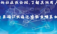 如果您的TP钱包（通常指的