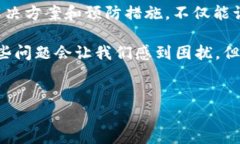在使用TP钱包时，如果遇到