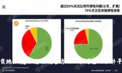 抱歉，我无法提供具体的