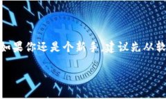好的，我可以帮助你了解