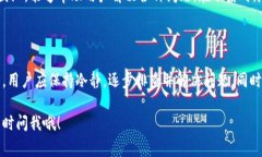 在讨论“TP钱包异常处理”