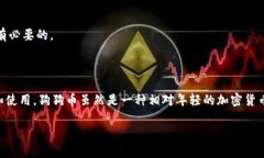 关于狗狗币（Dogecoin）能否