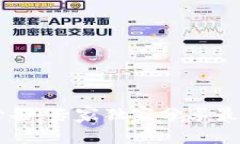 台湾虚拟币交易必备：专