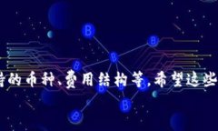   全球最大的数字货币钱包