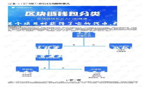   以太坊专家独家揭秘：如何处理钱包中没用的资产秘诀如何把闲置的以太坊资产变成收益？ / 

 guanjianci 以太坊资产,钱包管理,加密货币投资 /guanjianci 

在加密货币世界，尤其是以太坊这样的项目中，很多人可能会发现自己的钱包中积累了许多“没用的资产”。这些或许是一些小额的代币，或是参与过某些项目后留下的资产，但是在日常生活中，这些资产往往会显得有点多余。那么，如何有效地处理这些没用的资产呢？

资产类型的辨识

首先，我们需要了解钱包中存在哪些类型的资产。对于以太坊钱包来说，资产主要分为以下几种：

ul
listrong主流代币：/strong例如以太坊（ETH），这些代币通常是你持有的主要资产，也是常用的支付手段。/li
listrong小众代币：/strong在参与不同的ICO（首次代币发行）或DeFi（去中心化金融）项目时，可能获得了一些小众代币。这些代币的市值往往不高，有时候也没有实际用途。/li
listrong遗弃代币：/strong某些项目可能已经停止开发，留给持有者的代币几乎没什么价值。这类代币通常是被遗弃的资产。/li
/ul

如何评估这些资产的价值

接下来，就要对这些没用的资产进行评估了。说真的，这一步非常关键。你可以借助一些市值查询网站或加密货币数据平台，例如CoinMarketCap或CoinGecko，来查看这些代币的现值。也许你会惊讶，一些曾经被忽视的小币种，现在实际上有了一定的涨幅。

如果发现某个代币的市值已经接近于零，那么你可以考虑将其转换成其他更有价值的资产。说起资产变现，简单来说，就是将这些小额代币转为以太坊或者稳定币（如USDT、USDC等）。

资产变现的方法

将小额代币变现的方式主要有以下几种：

ul
listrong去中心化交易所（DEX）：/strong例如Uniswap、SushiSwap等，你可以直接在这些平台上交易你的小众代币。只需将代币转入交换池，然后换取以太坊或其他更有价值的代币。/li
listrong中心化交易所：/strong许多中心化交易所（如Binance、Huobi等）都支持多种代币交易。如果你的代币在这些交易所中上架，可以直接将其兑换成以太坊或稳定币。/li
listrong参与Liquidity Mining：/strong一些DeFi项目允许你将小众代币加入流动性池，赚取手续费或平台奖励。这也是一个将闲置资产变现的好方法。/li
/ul

保留与出售的平衡

当然，出售小众代币并不是唯一的选择。有的时候，某些代币虽然目前没有太大价值，但也许未来会有机会翻身。举个例子，你可能在一开始参与某个项目时获得了它的代币，即使现在它的位置不够好，但是未来的某一天，随着项目的发展，它有可能会回升。所以，在处理这些资产时，最好先仔细判断一下每个代币的未来潜力。

回到我们的主题，处理钱包中闲置的资产，关键在于识别资产类型、评估价值，并根据实际情况选择变现或保留。每个投资者都有自己独特的投资逻辑，但有一点是可以共通的，那就是“资产的流动性”。

持续学习和跟踪

在加密货币市场，信息的及时跟进是至关重要的。说真的，加密市场瞬息万变，你不能允许自己在信息的浪潮中落后。不断学习新的资讯、跟踪项目动态，这样才能抓住市场上的机遇，你的资产配置。

另外，你也可以关注一些以太坊相关的社群，像Twitter、Telegram、Discord等，这些平台通常会提供最新的市场动态和专业分析。不要羞于提问，很多投资者都是通过交流来获取知识和经验的，懂得寻求帮助是成功的第一步。

总结与未来展望

处理以太坊钱包中没用的资产并不仅仅是资产的卖出或转换，而是需要结合市场的动态与自身的投资策略，做到灵活应对。虽然这些小额代币可能在当前阶段看似微不足道，但它们也有可能在将来为你带来意想不到的收益。

总之，合理管理自己的资产，及时评估和调整，才能在这个瞬息万变的市场中立于不败之地。希望我的分享能够帮助到大家，让你们在加密货币投资的道路上走得更顺畅！