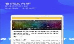 专家揭秘：深圳虚拟币钱