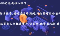 关于如何通过TP钱包购买