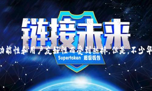 华为手机下载TP钱包的详细步骤，专家分享独家秘籍

近年来，随着区块链技术的不断发展和加密货币的流行，越来越多的人开始接触和使用数字钱包。TP钱包（TokenPocket）作为市场上较为知名的一款钱包，因其多功能性和用户友好性而受到热捧。但是，不少华为手机用户在下载和使用TP钱包时可能会遇到一些小麻烦。今天，就让我们一起来探讨一下华为手机怎么下载TP钱包的步骤和技巧，确保每位用户都能轻松上手。

华为手机下载TP钱包的详细步骤，专家分享独家秘籍