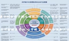 要从一个链转移到另一个